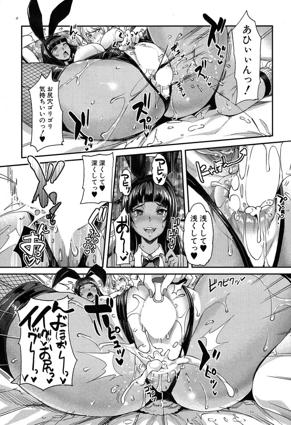 COMIC 夢幻転生 2019年7月号 305ページ