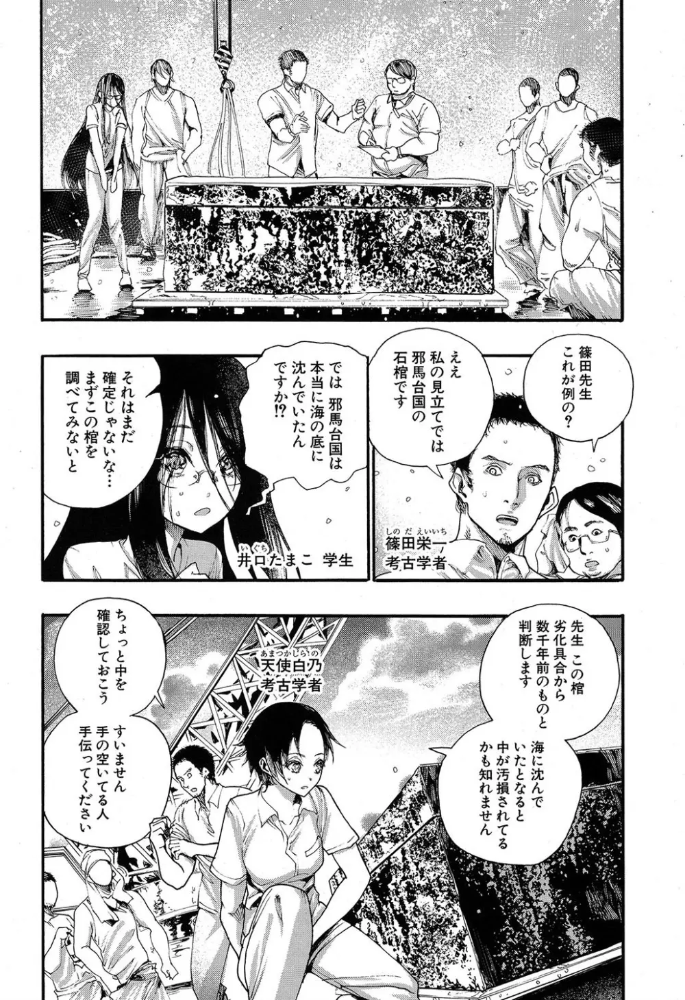 COMIC 夢幻転生 2019年7月号 315ページ