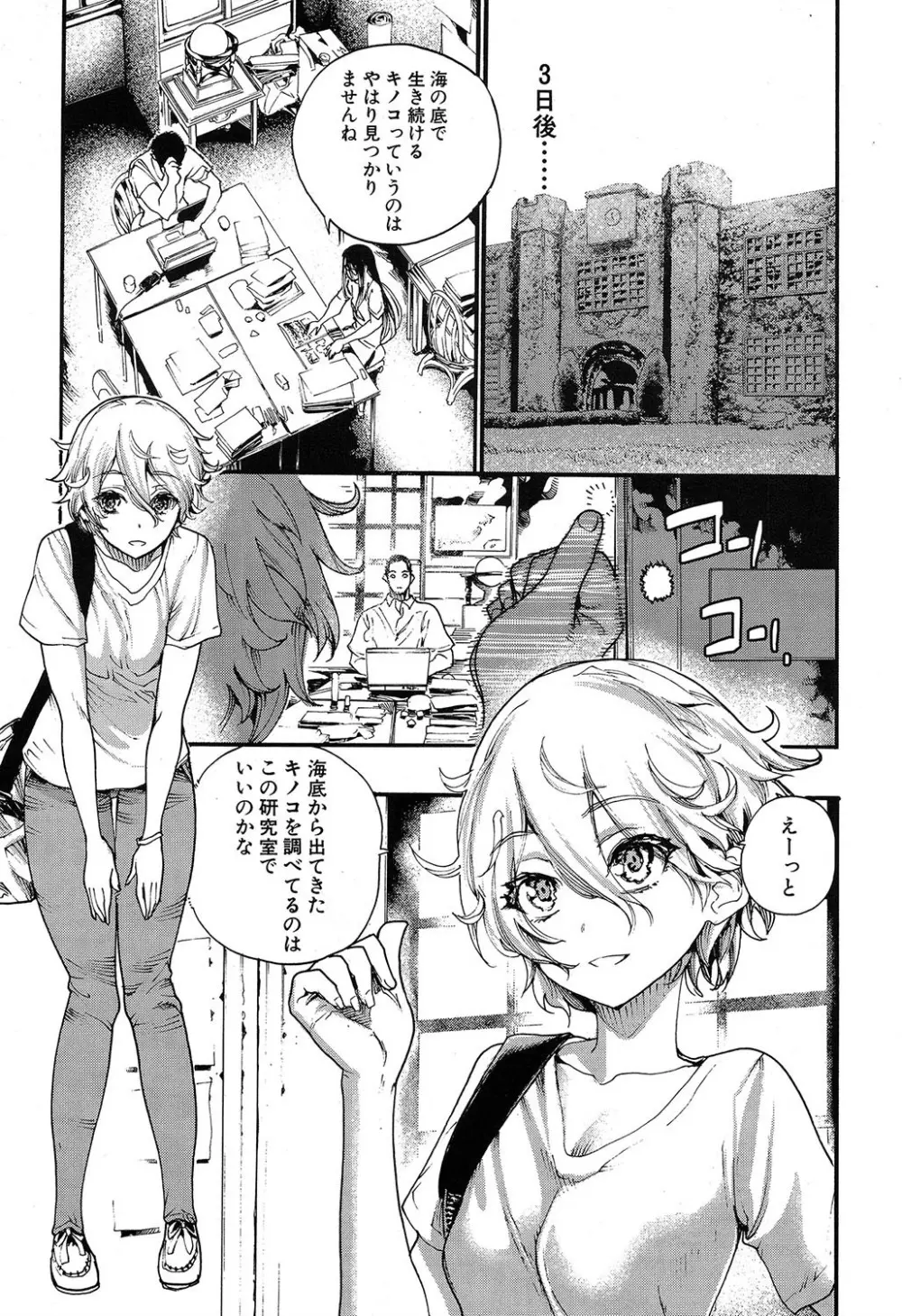COMIC 夢幻転生 2019年7月号 318ページ