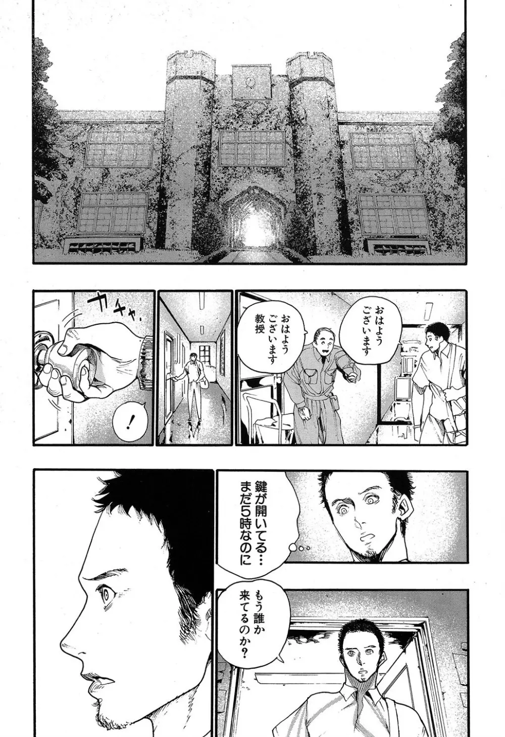 COMIC 夢幻転生 2019年7月号 326ページ