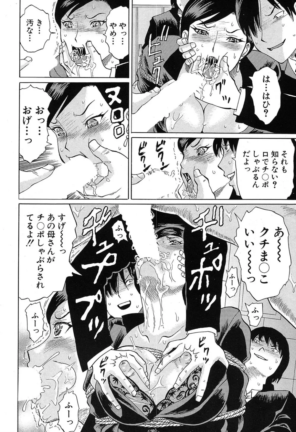 COMIC 夢幻転生 2019年7月号 403ページ