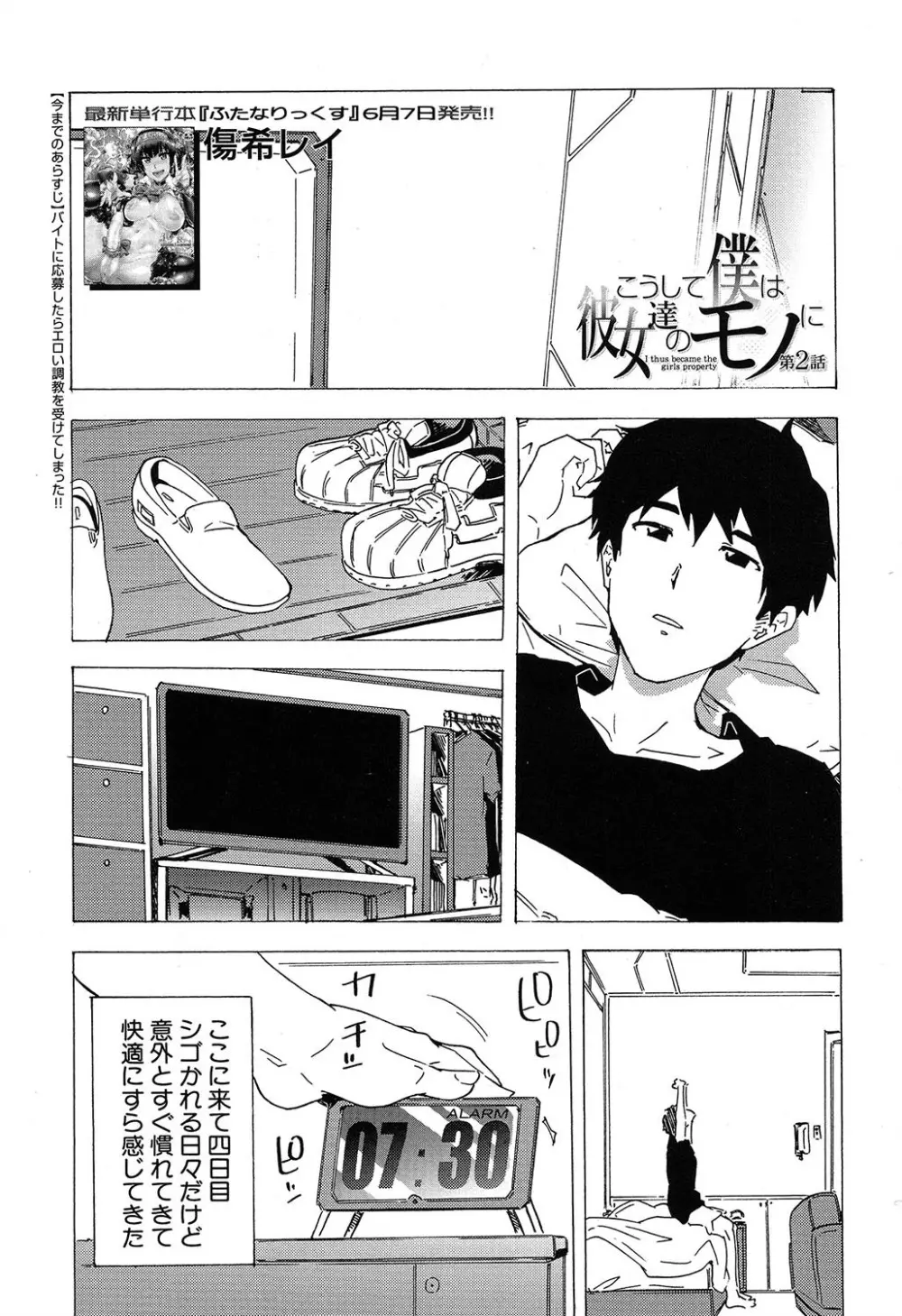 COMIC 夢幻転生 2019年7月号 478ページ
