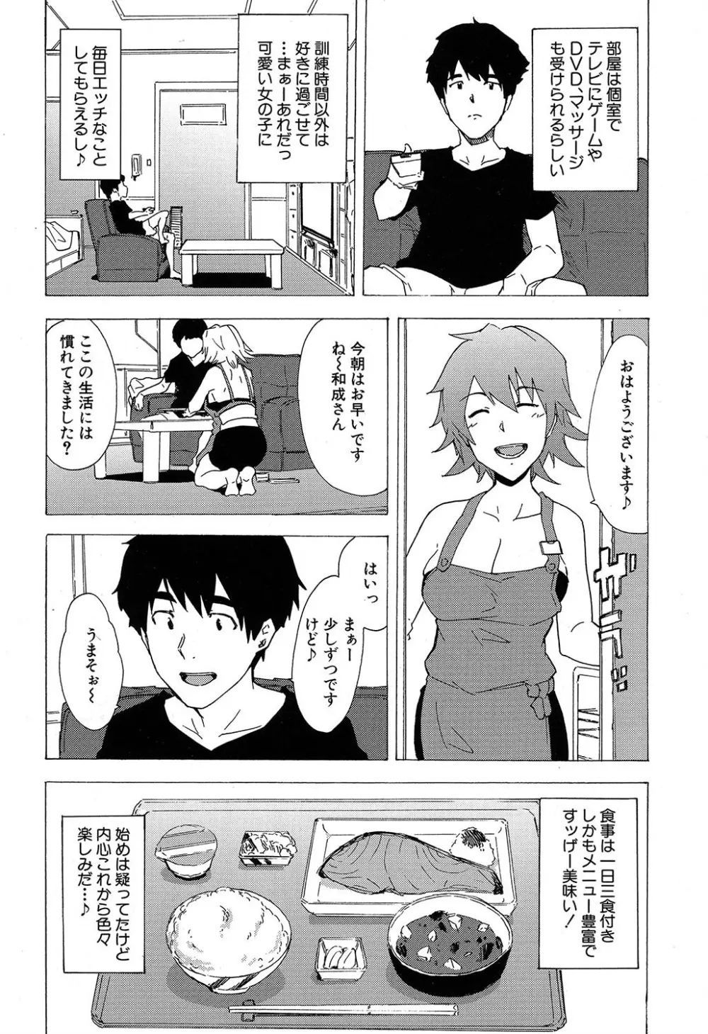 COMIC 夢幻転生 2019年7月号 479ページ