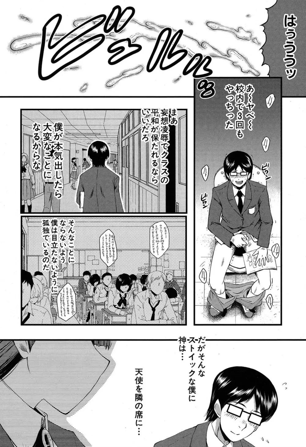 COMIC 夢幻転生 2019年7月号 499ページ