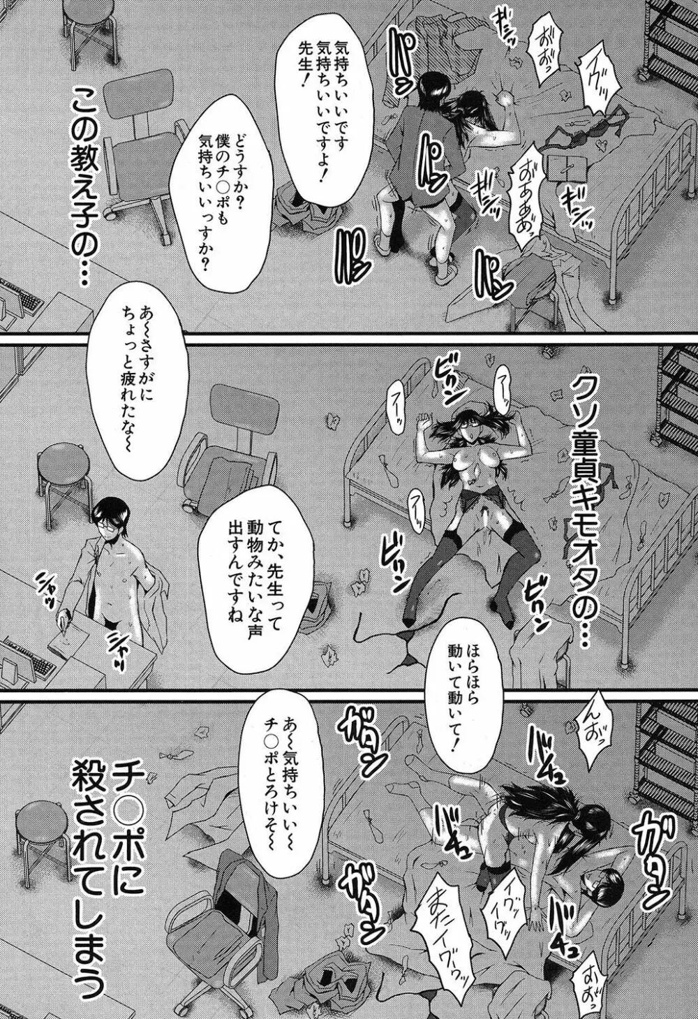 COMIC 夢幻転生 2019年7月号 530ページ