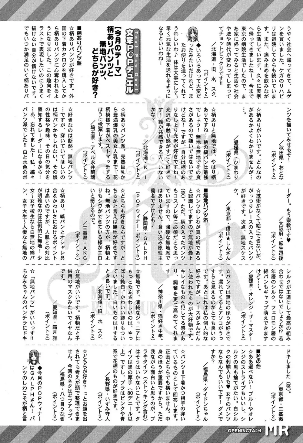 COMIC 夢幻転生 2019年7月号 572ページ