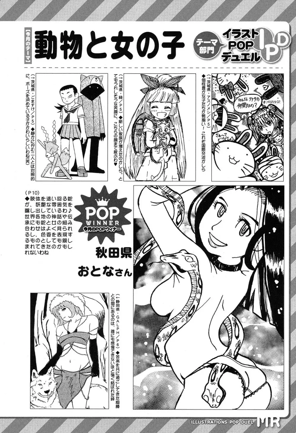 COMIC 夢幻転生 2019年7月号 574ページ