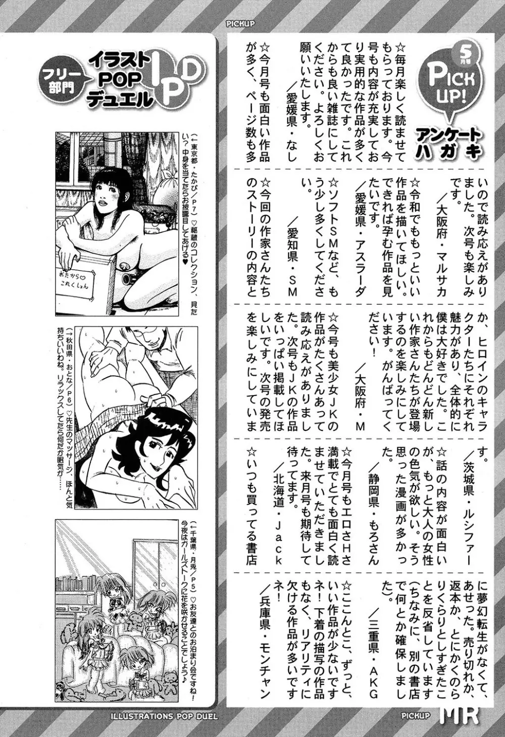 COMIC 夢幻転生 2019年7月号 576ページ