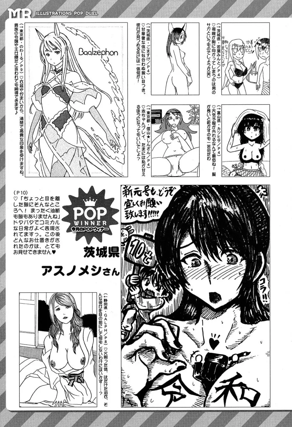 COMIC 夢幻転生 2019年7月号 577ページ