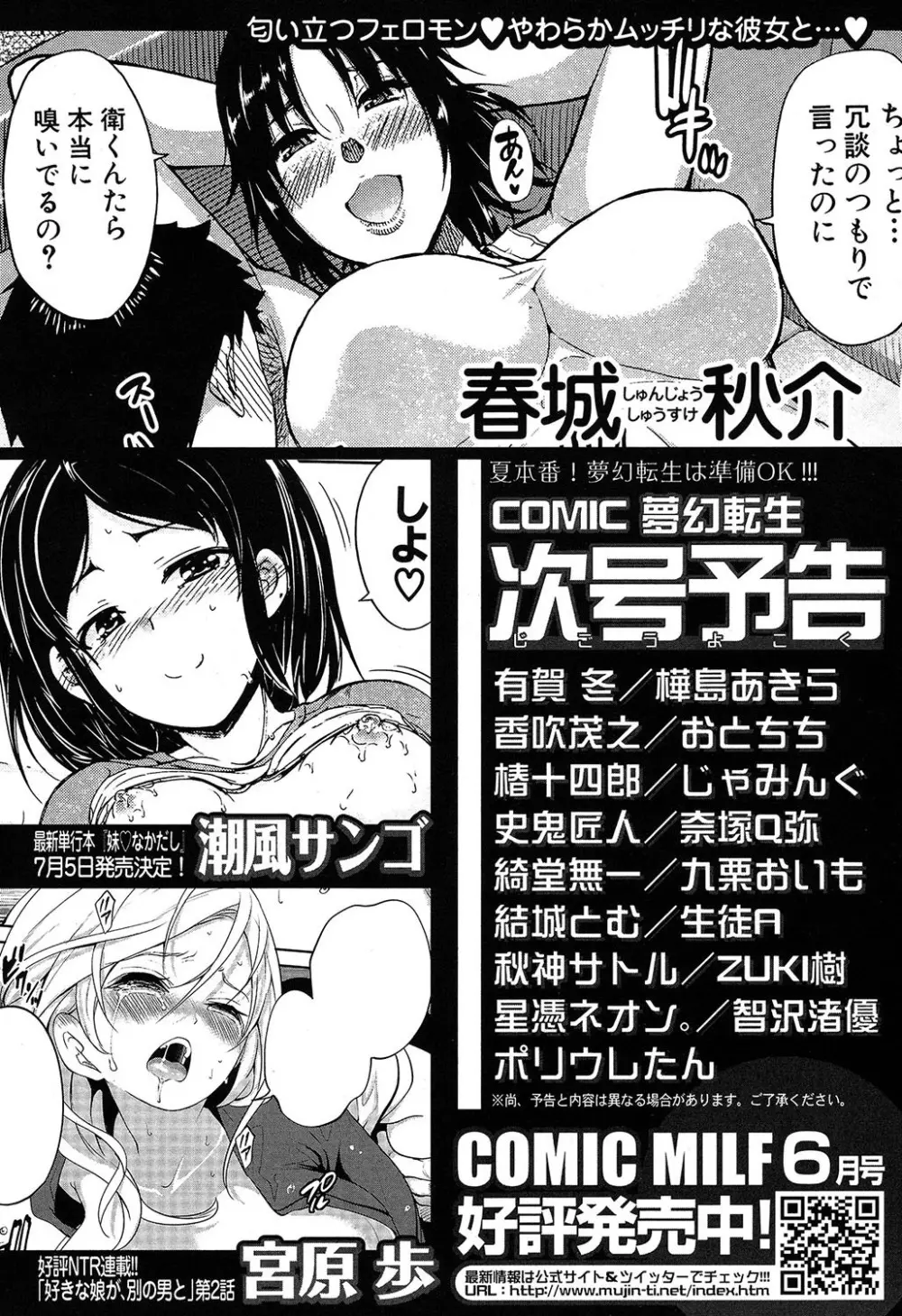 COMIC 夢幻転生 2019年7月号 580ページ