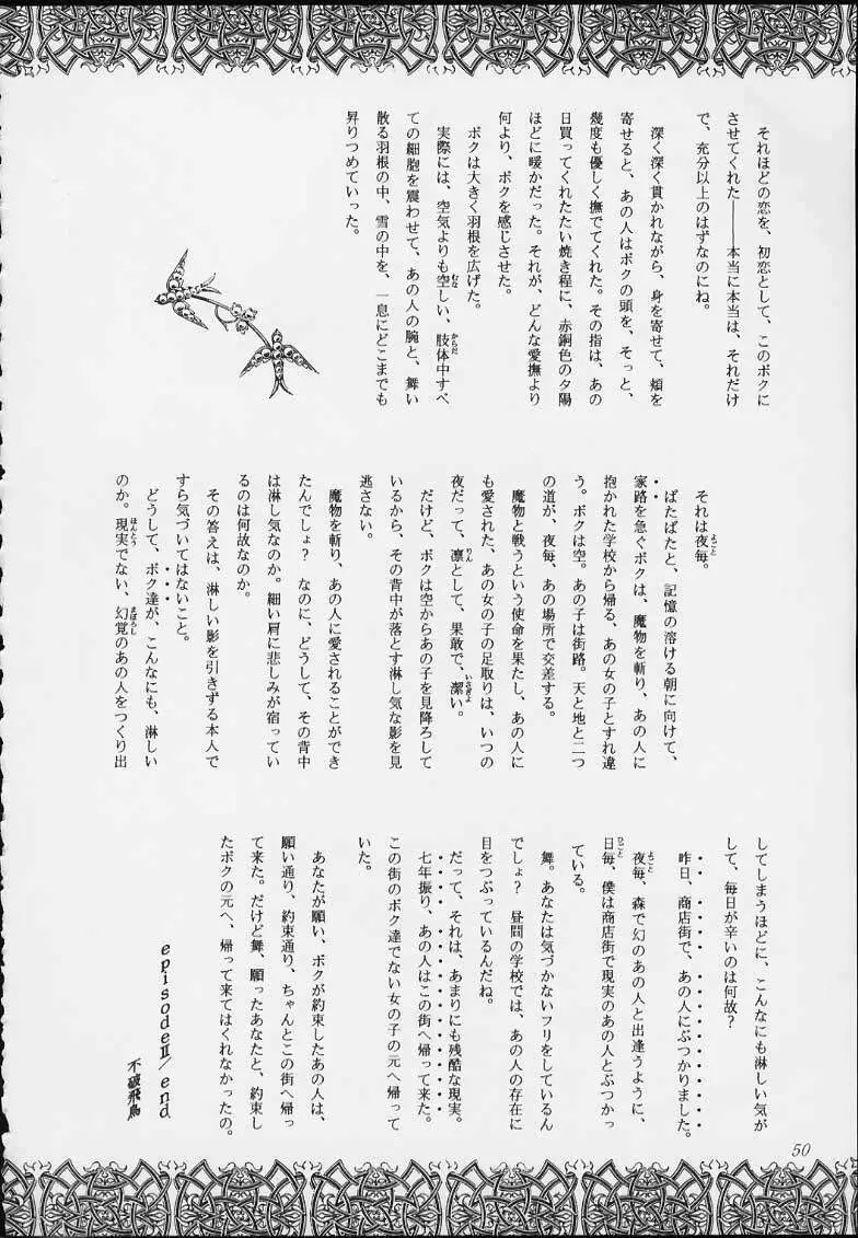 エスパー超能力KAISHAKU 48ページ