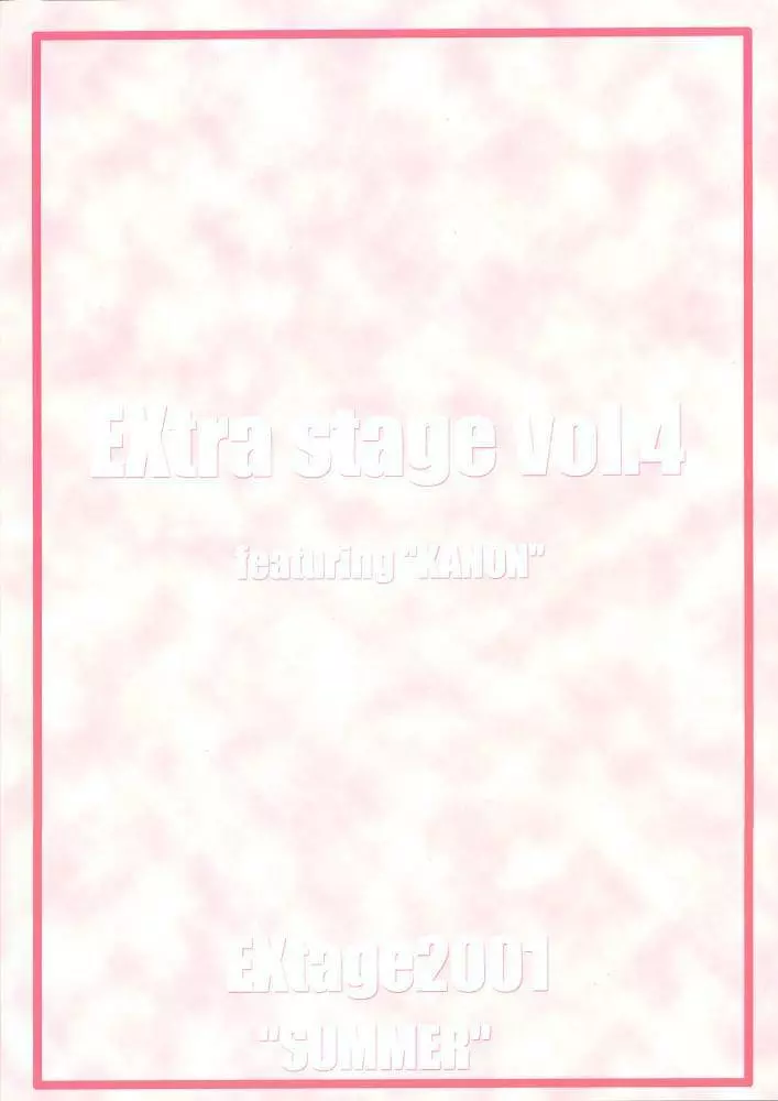 EXtra stage vol.4 22ページ