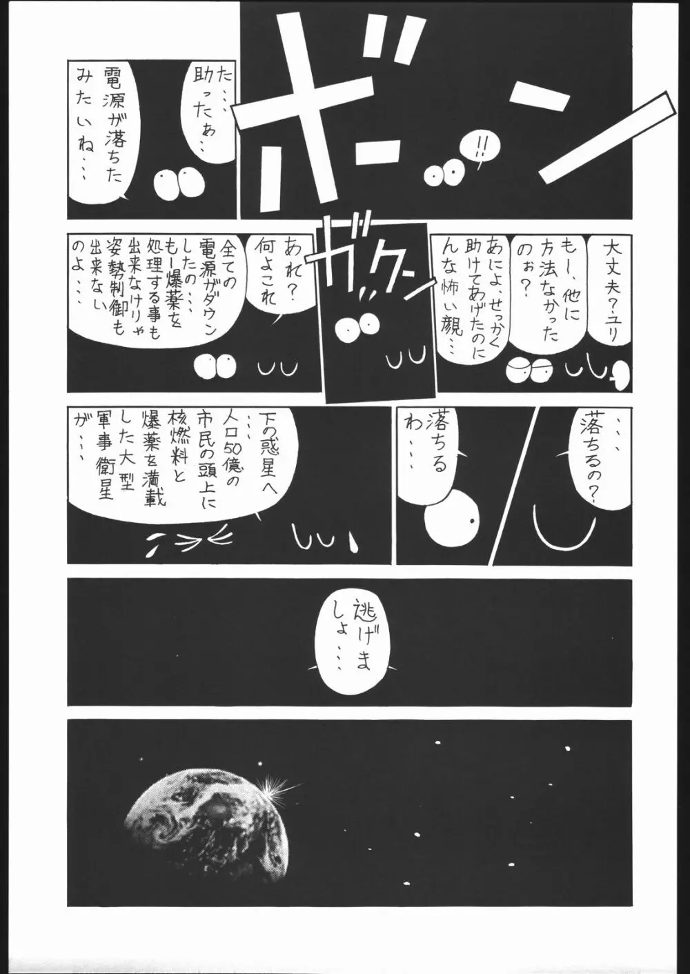 NNDP 5 14ページ