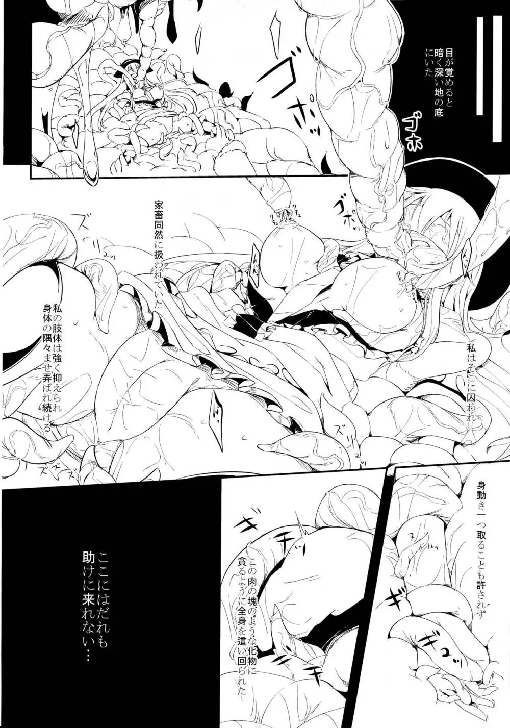 天触・弐 プレビュー版 5ページ