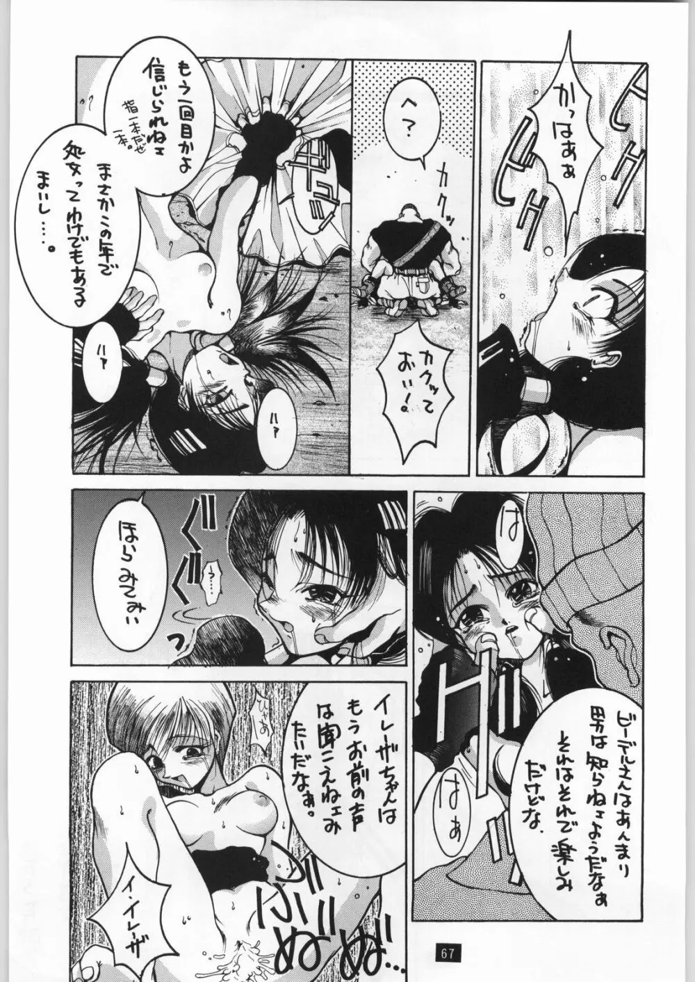 Yamadataro 11ページ