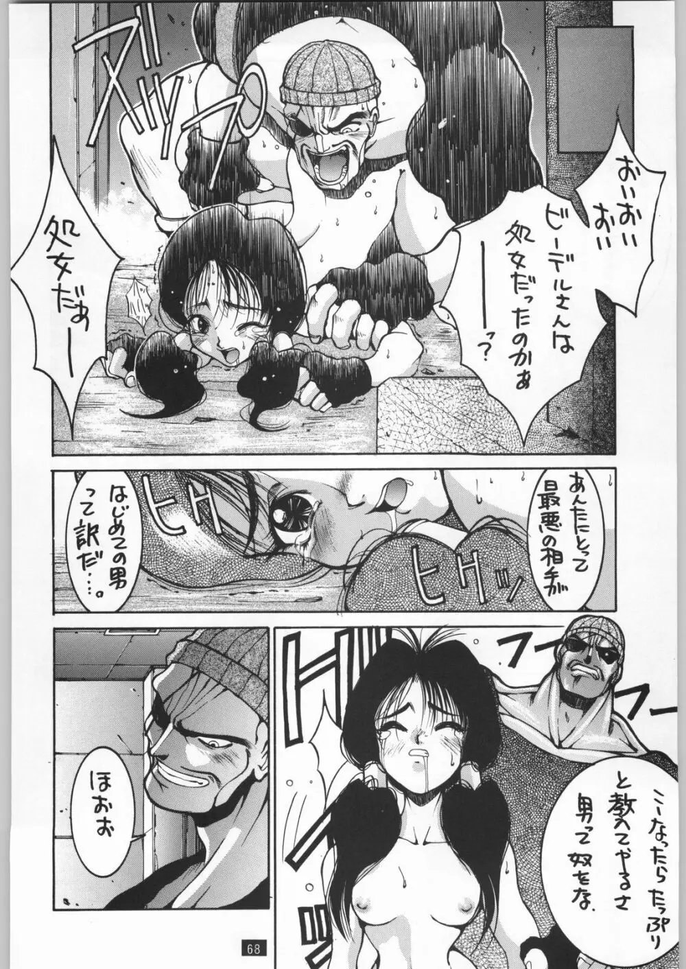 Yamadataro 12ページ