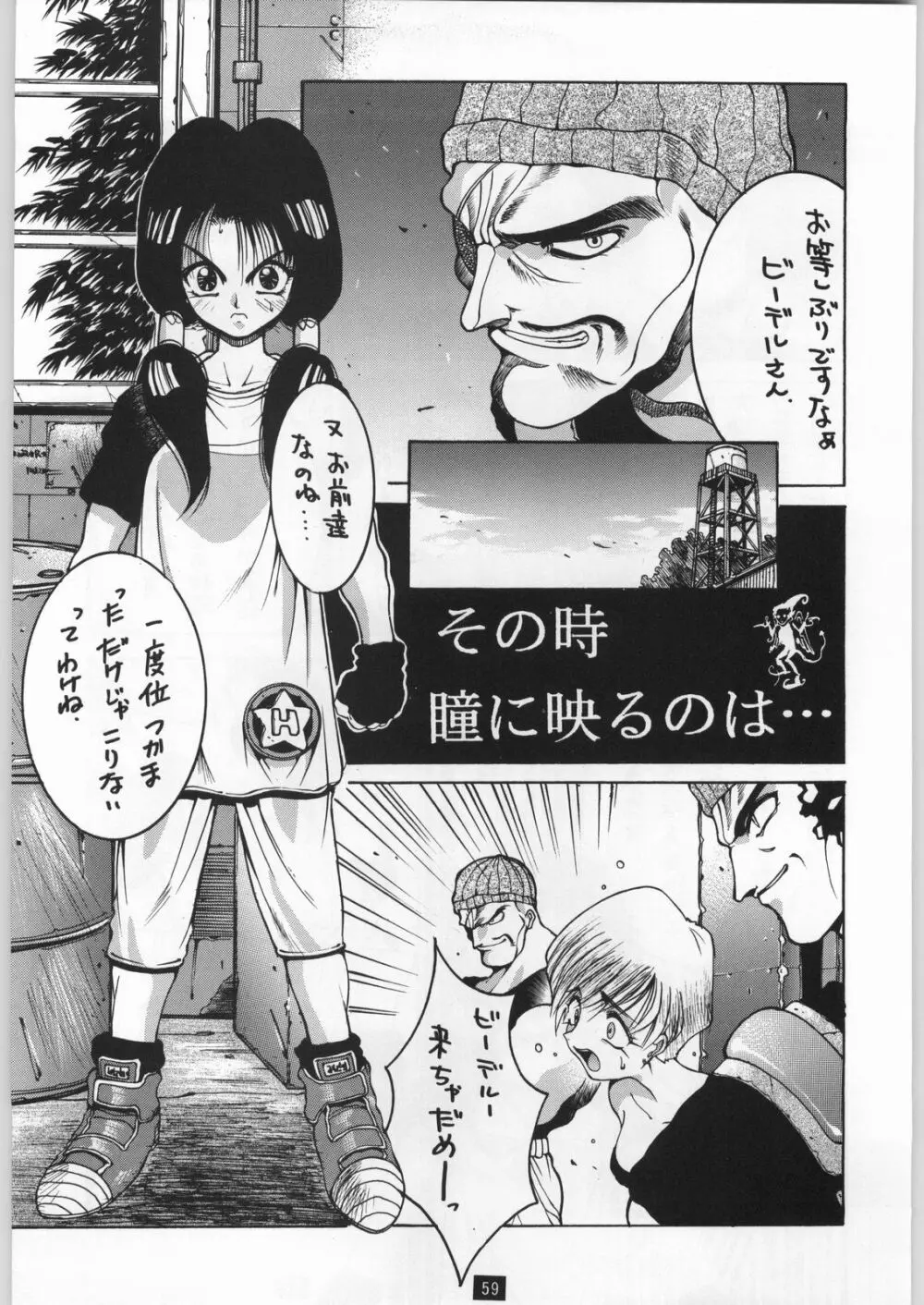 Yamadataro 3ページ