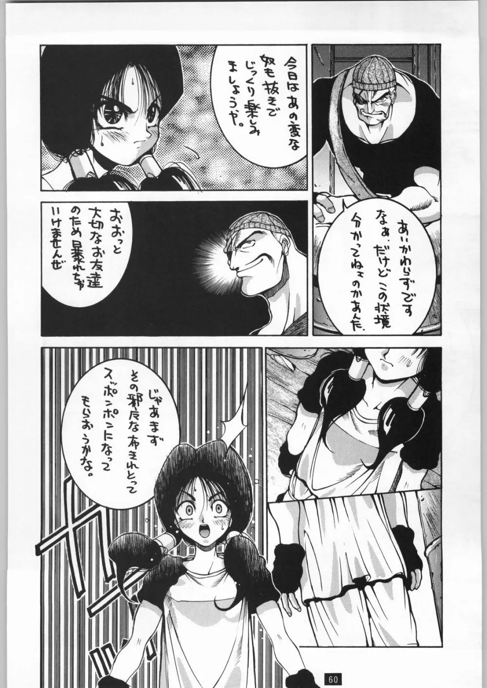 Yamadataro 4ページ