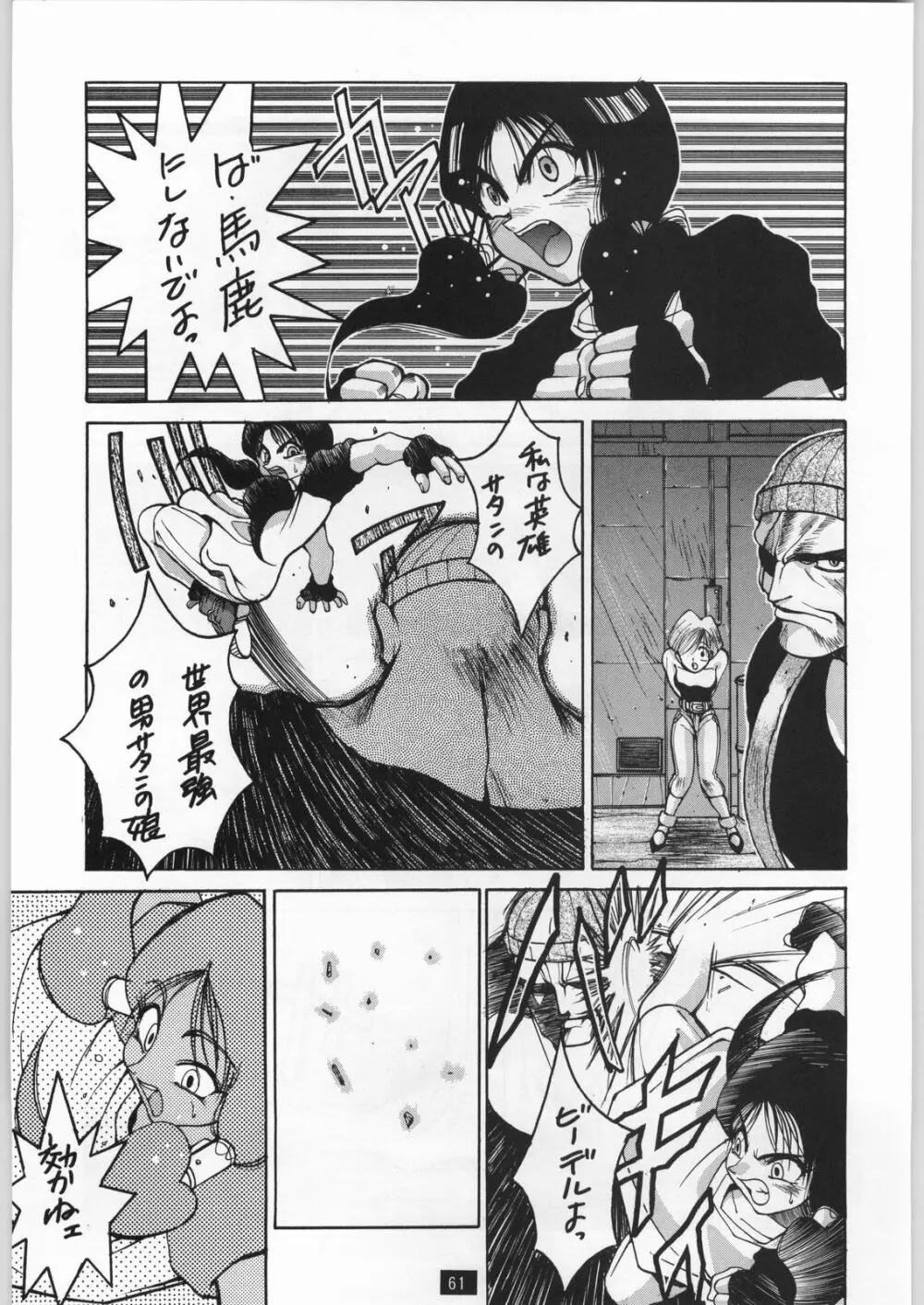 Yamadataro 5ページ