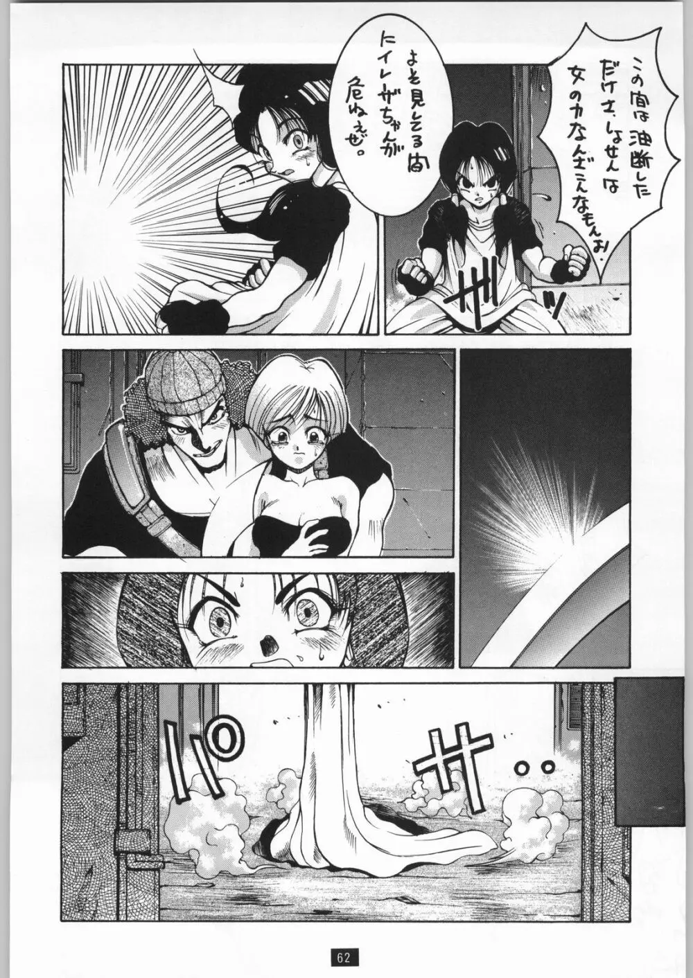 Yamadataro 6ページ
