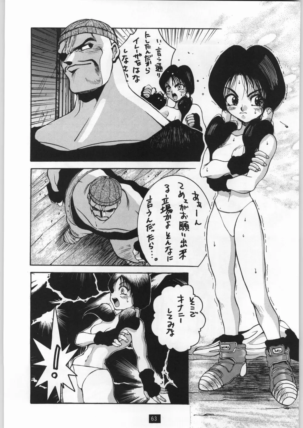 Yamadataro 7ページ