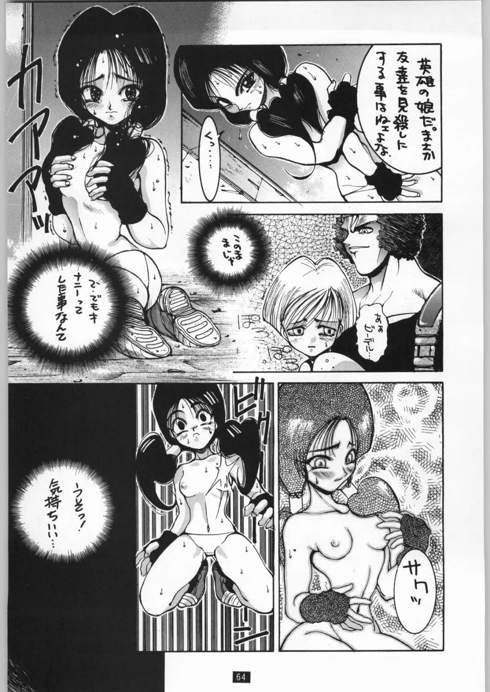 Yamadataro 8ページ