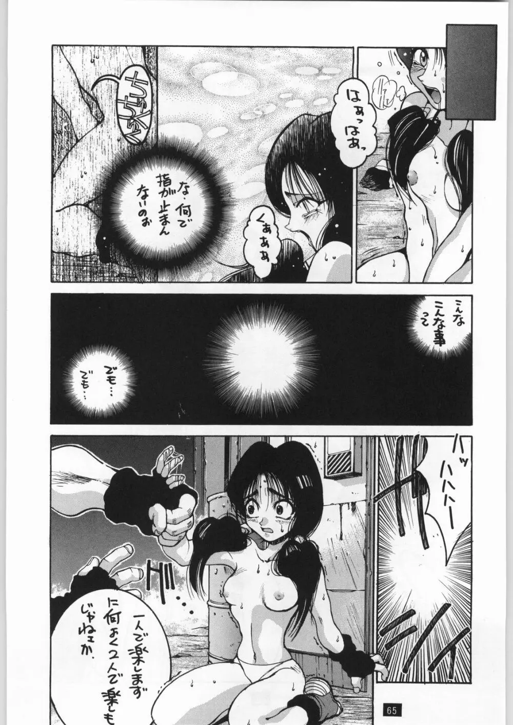 Yamadataro 9ページ