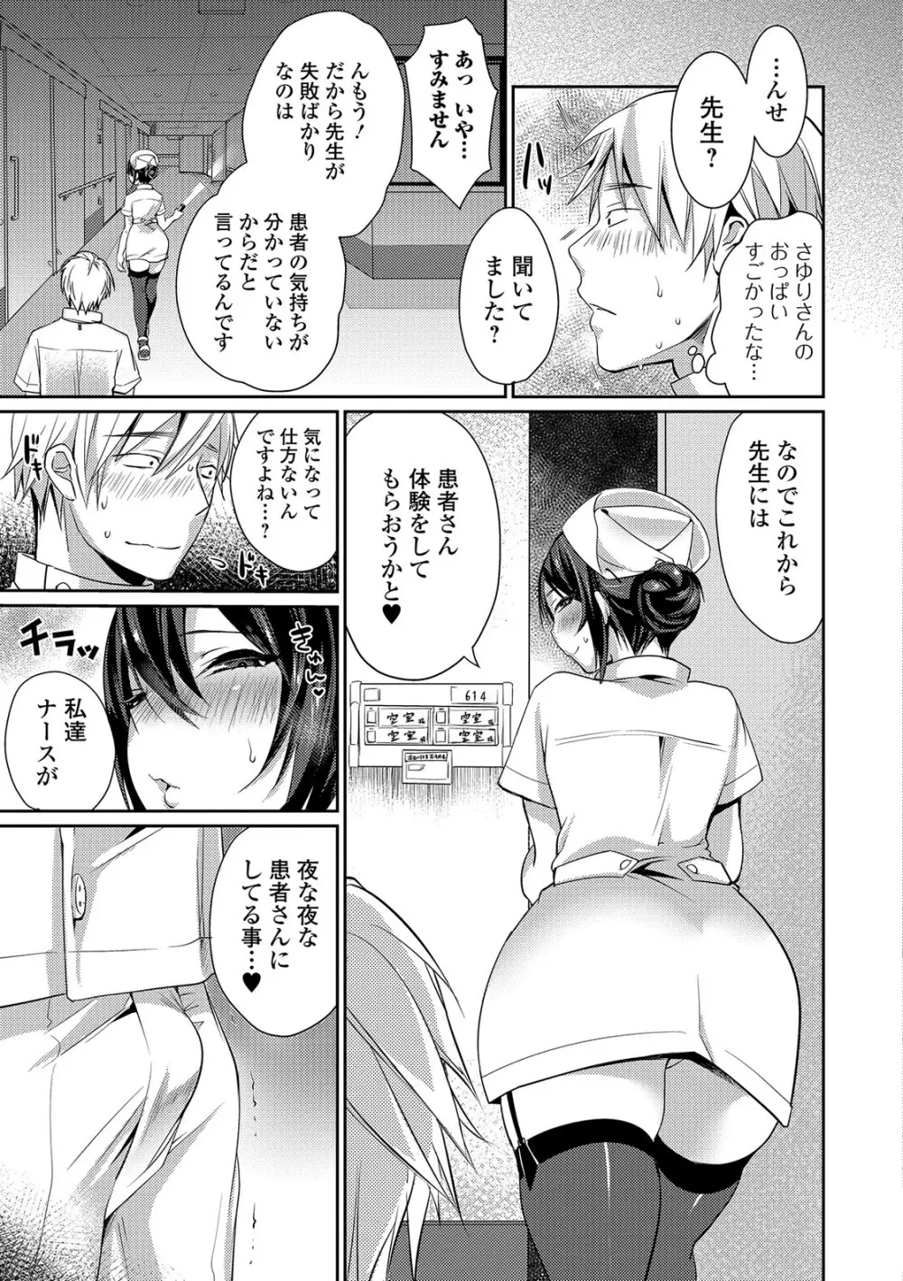 柔乳うぇ～ぶ 108ページ