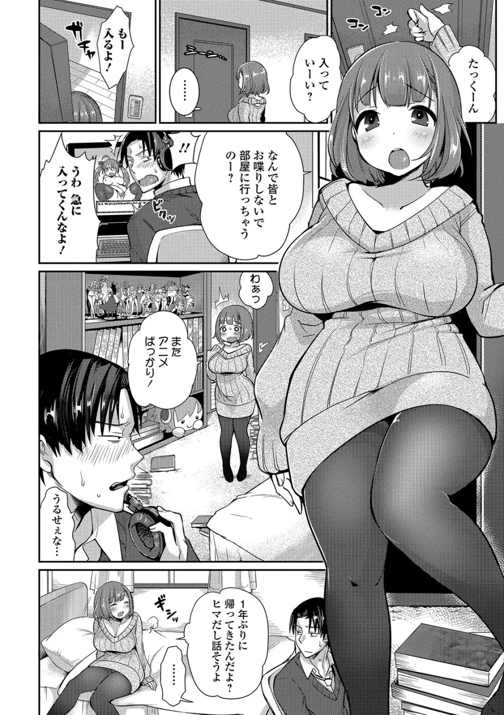 柔乳うぇ～ぶ 183ページ