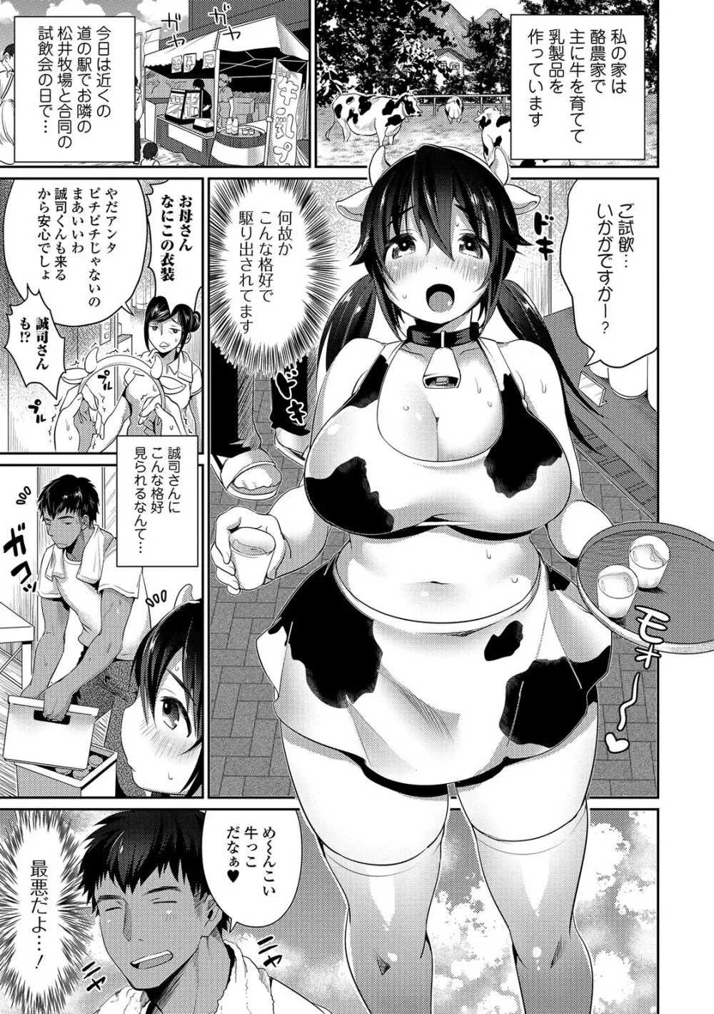 柔乳うぇ～ぶ 6ページ