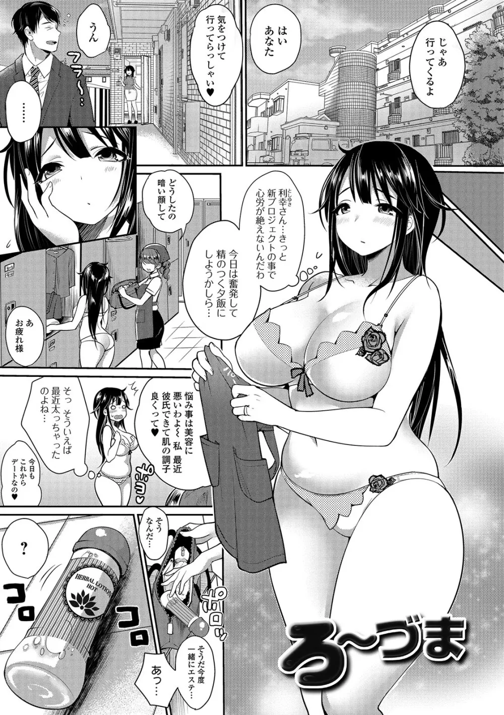 柔乳うぇ～ぶ 66ページ