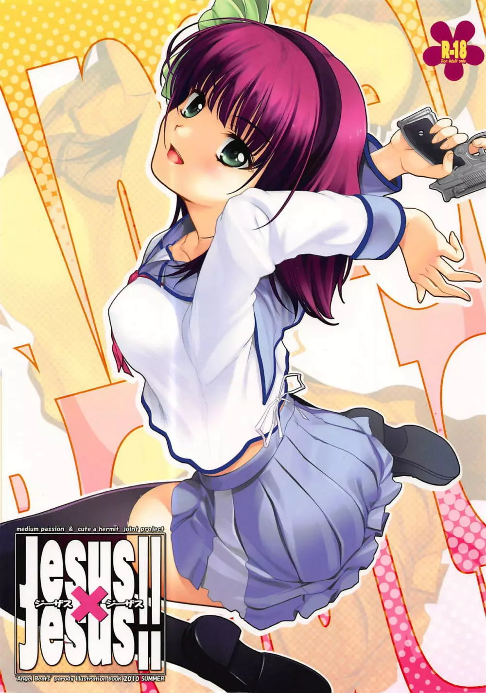 Jesus×Jesus!! 1ページ