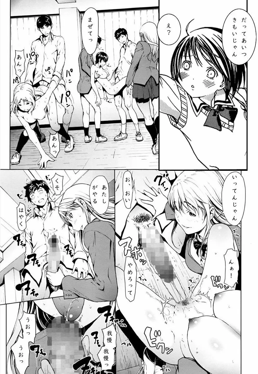 Haruchan Daisuki 20ページ