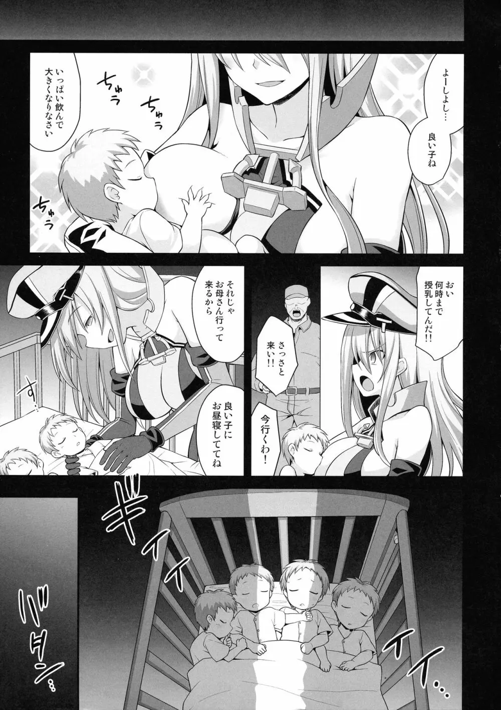 艦娘着妊 Prinz Eugen & Bismarck 出産返済母胎提供 37ページ