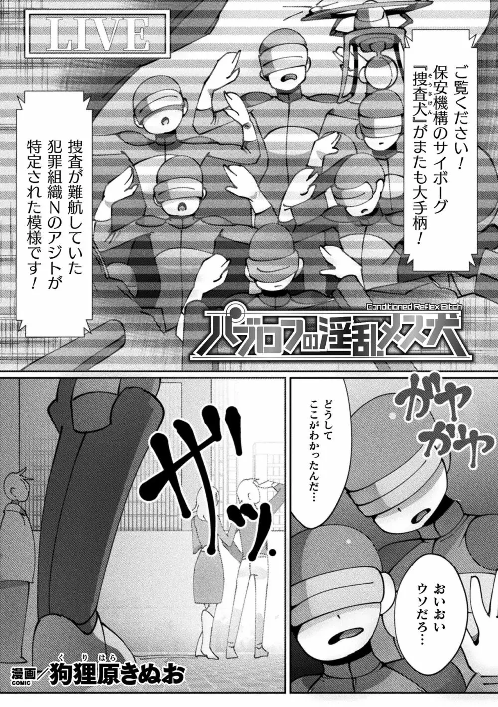 敗北乙女エクスタシー Vol.16 69ページ