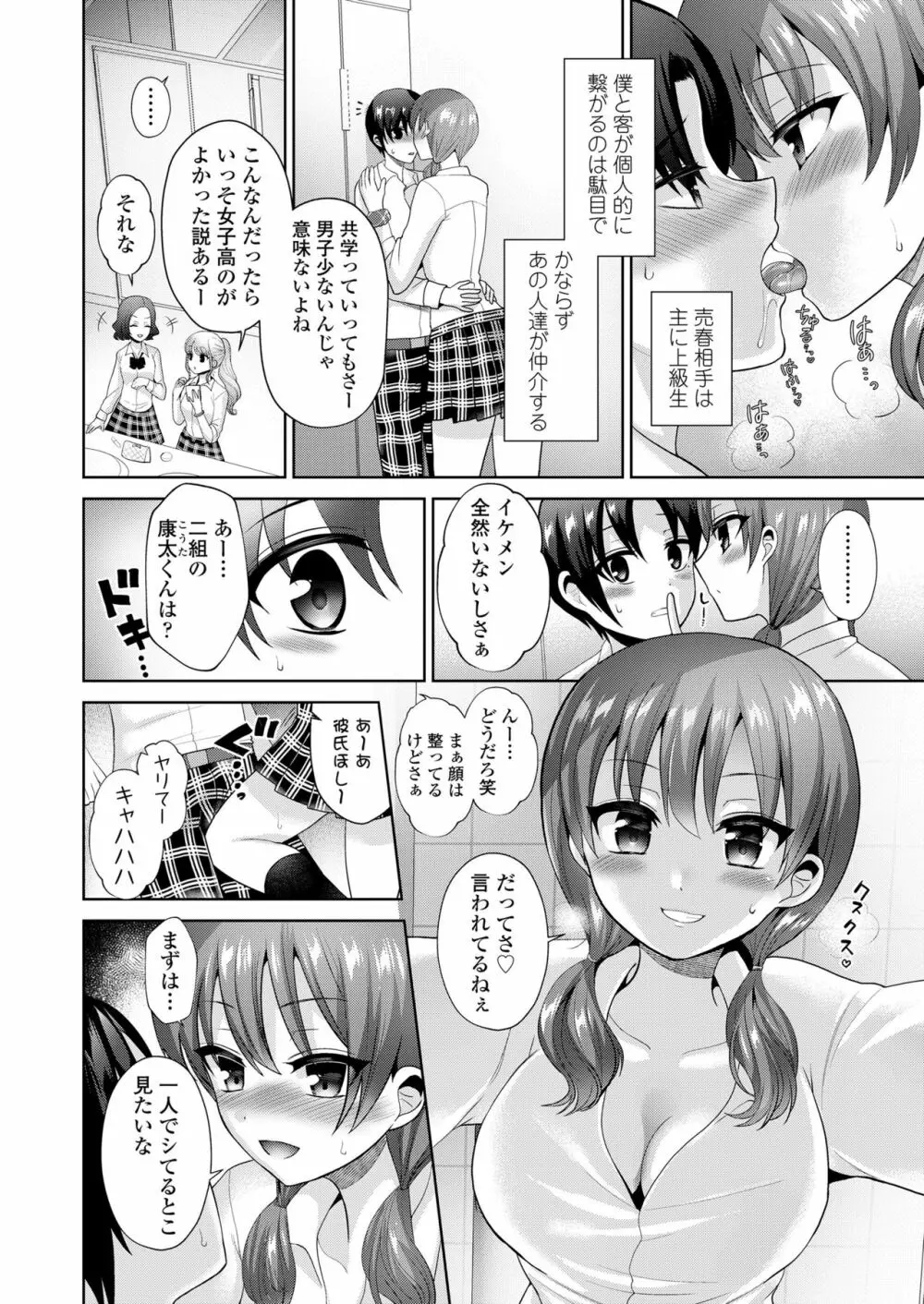 ガールズフォーム Vol.19 268ページ