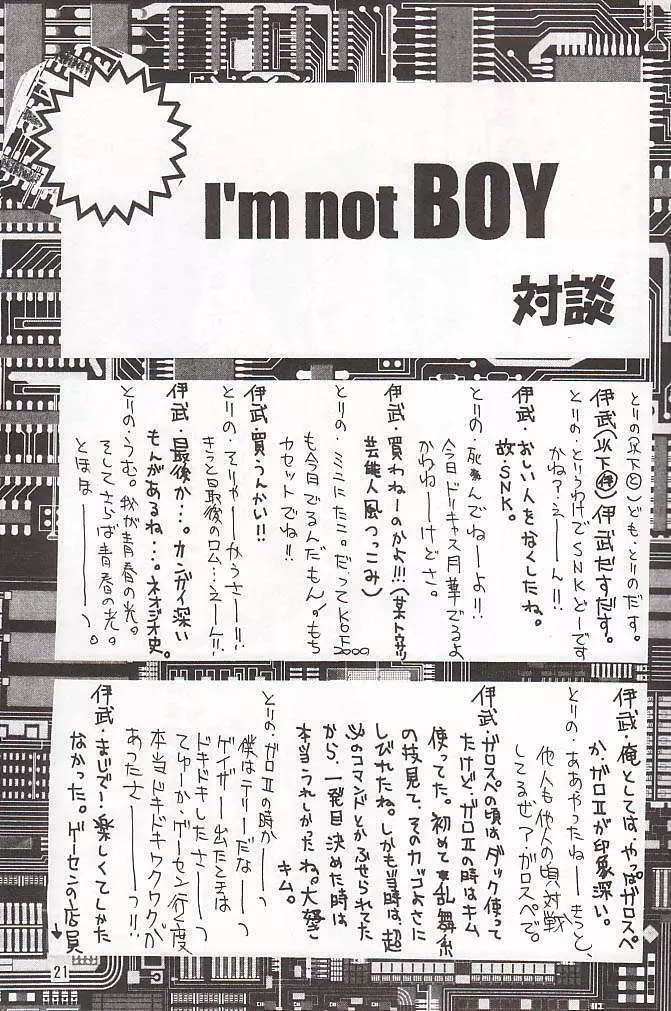 I’m not BOY 20ページ
