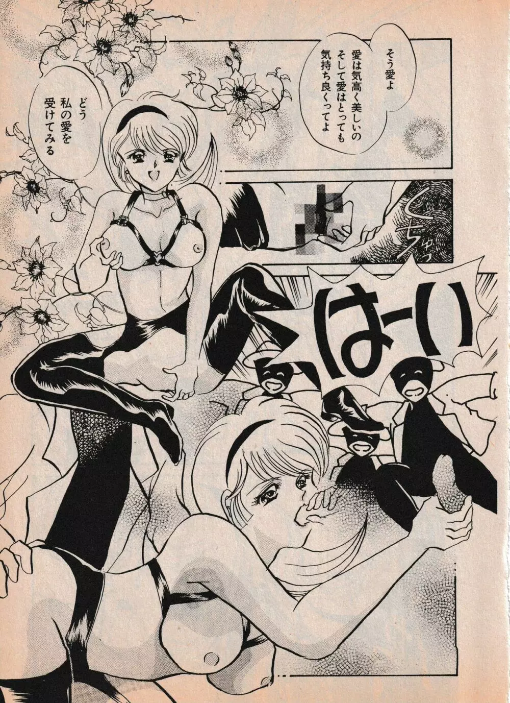 Sailor X vol. 4 – Sailor X vs. Cunty Horny! 74ページ