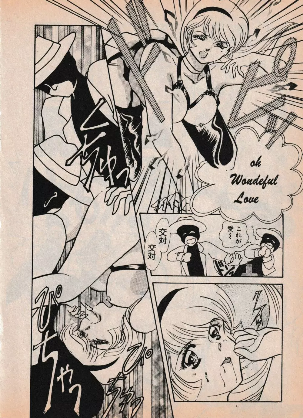 Sailor X vol. 4 – Sailor X vs. Cunty Horny! 75ページ