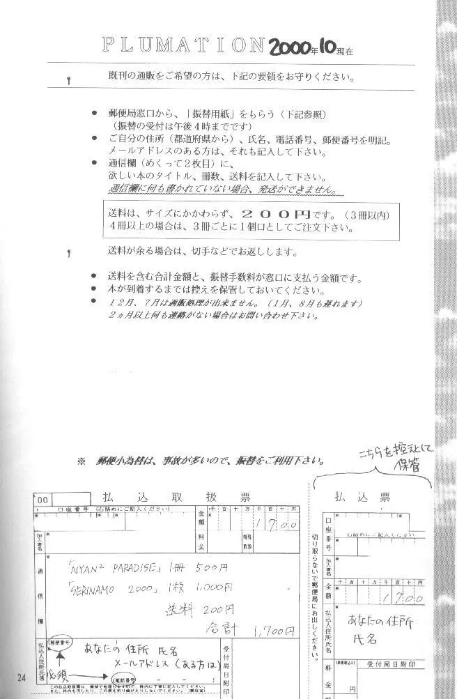 KANONIZUMU・V かのにずむ・V 23ページ