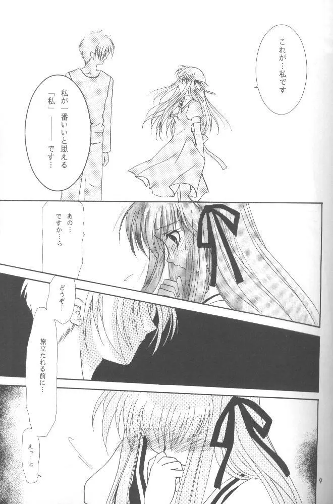 KANONIZUMU・V かのにずむ・V 8ページ