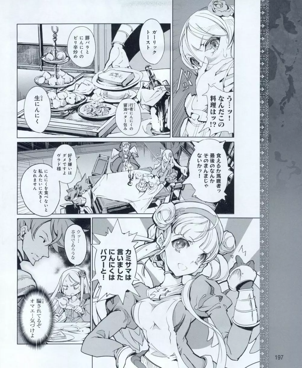 Eiyuu＊Senki Vol.01 Ch.05 & Vol.02 Ch.07 8ページ
