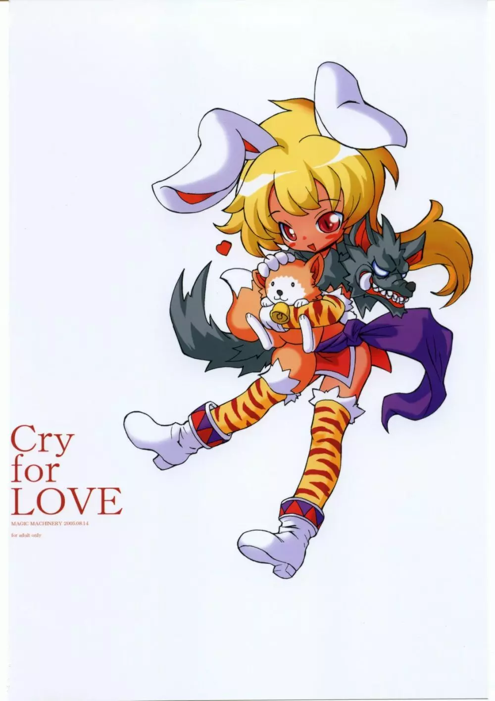 Cry For LOVE 22ページ