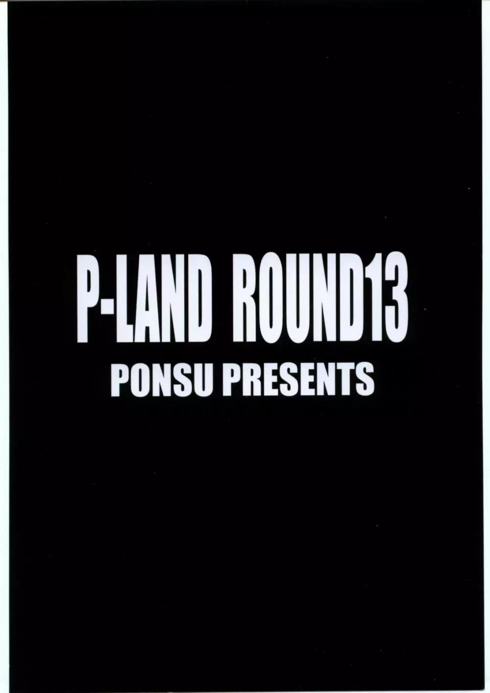 P-LAND ROUND 13 22ページ