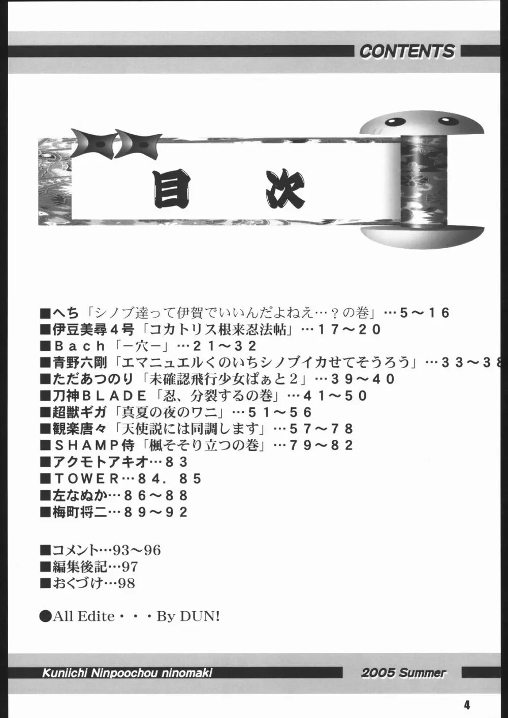くのいち忍風帖 弐の巻 3ページ