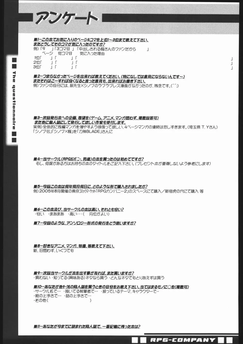 くのいち忍風帖 弐の巻 96ページ