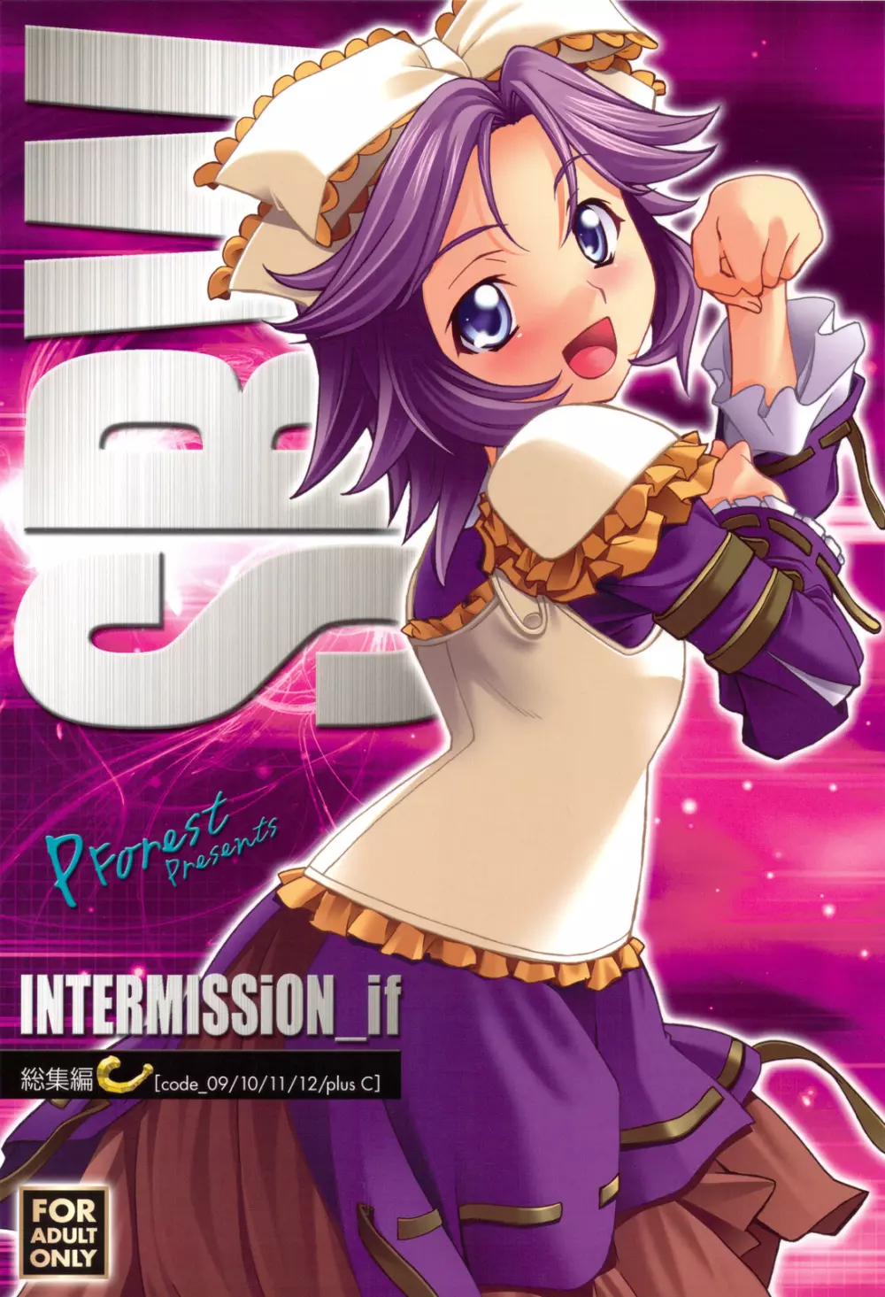 INTERMISSION_if 総集編_C 1ページ