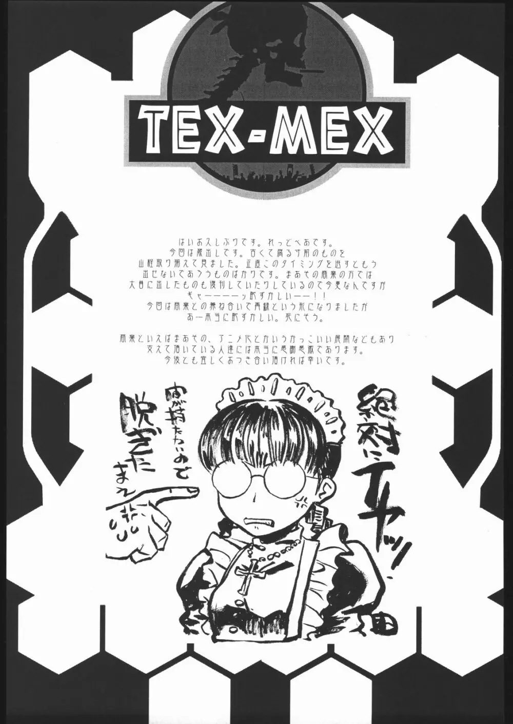 WAY OF TEX-MEX 96ページ