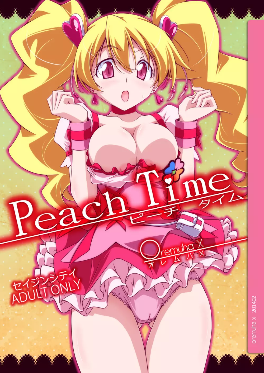 Peach Time 1ページ