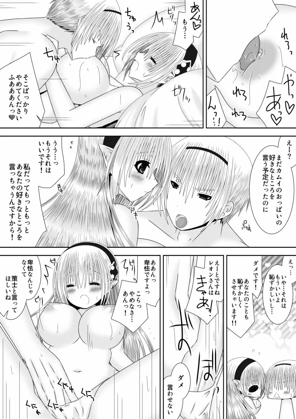 若奥様は女王様 11ページ